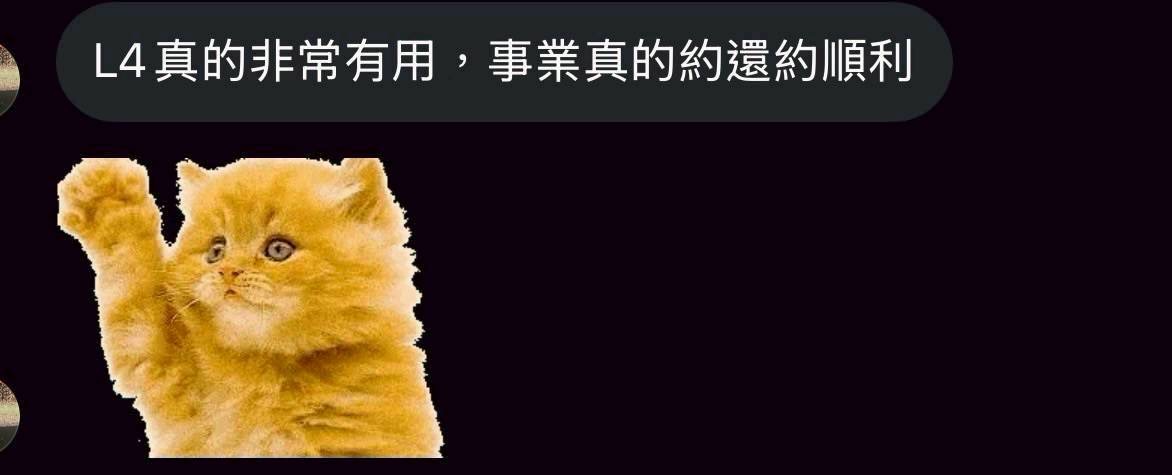 客戶對我們的愛與回饋