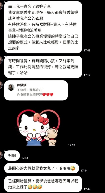 客戶對我們的愛與回饋